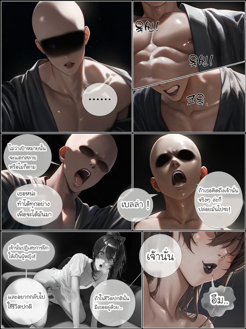 รอยยิ้มของภรรยาผมผู้แสนอ่อนโยน 7 จบ